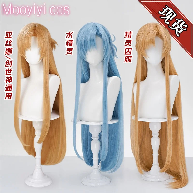 Art Craft Online - New Yuuki Asuna Cosplay Wig Halloween