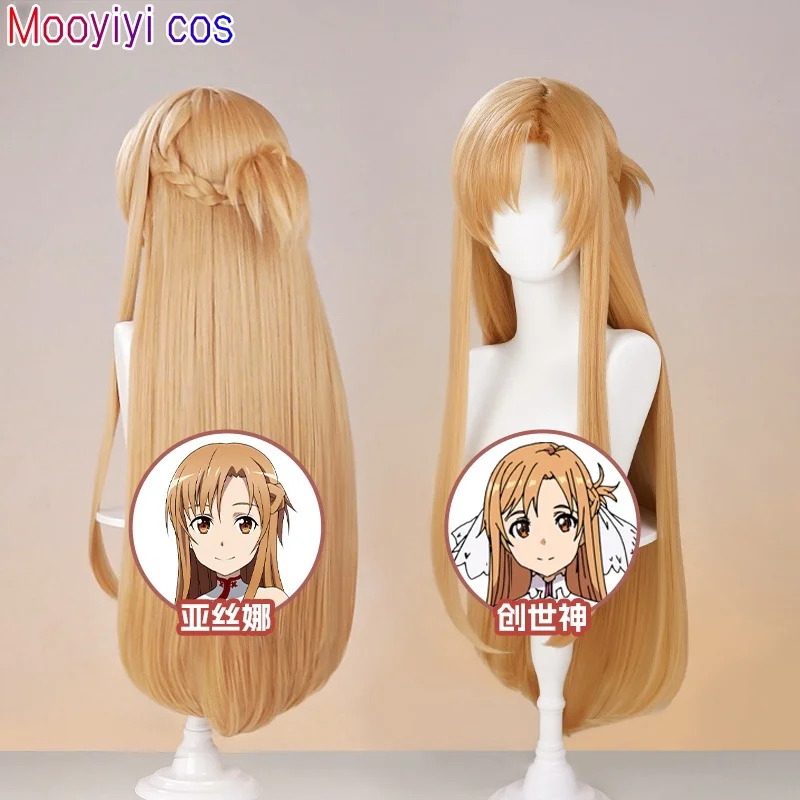 New Yuuki Asuna Cosplay Wig Ha - مراجعة Art Craft Online وسعره